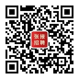 张掖招聘信息网