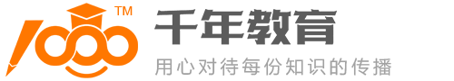 千年教育