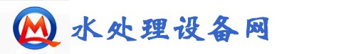 水处理设备网