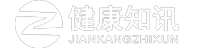 健康知讯