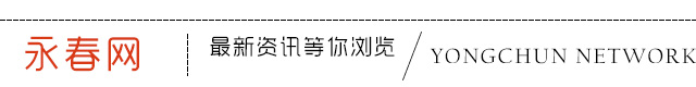 永春网