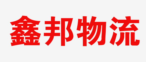 佛山物流