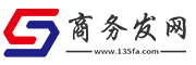 商务发网