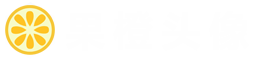 果橙头像