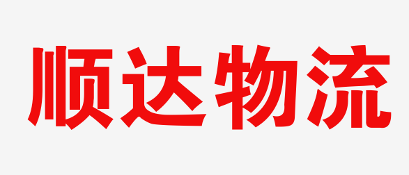 济南物流
