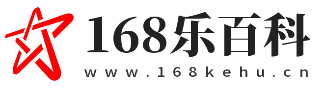 168乐百科