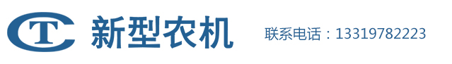 中国新型农机网