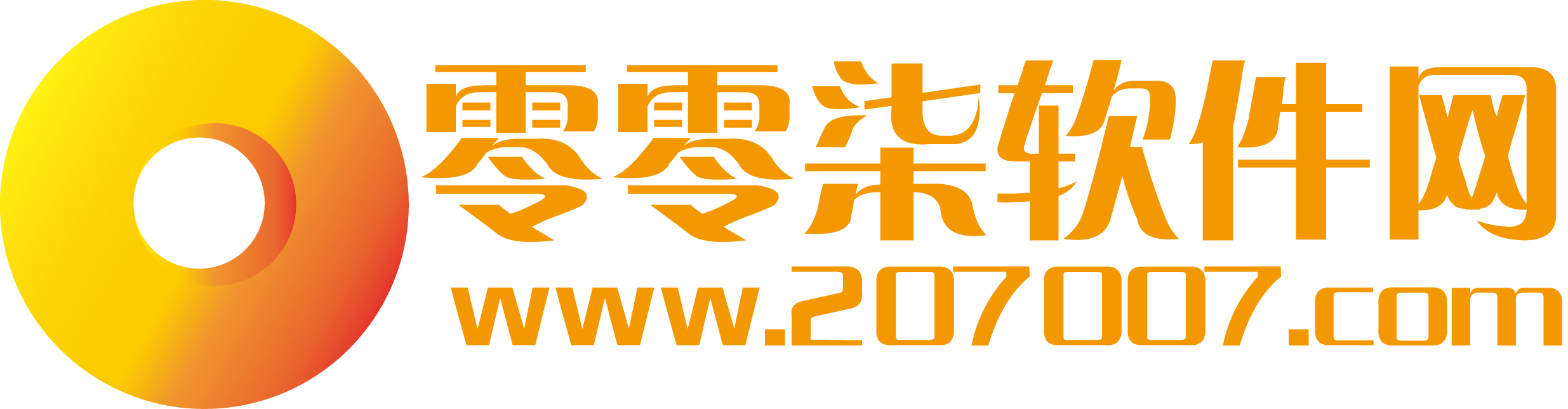 电脑软件下载