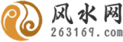 风水学入门知识