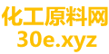 化工原料网
