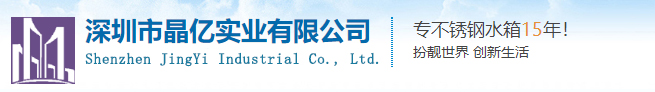 深圳不锈钢水箱
