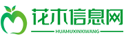 三一花木网