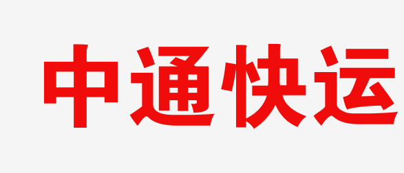 临沂物流