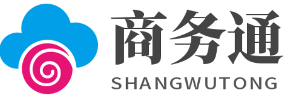 商务通