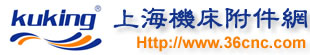 生爪,硬爪,弹性筒夹,液压卡盘,动力卡盘,回转油缸,回转气缸,钢壳夹头,顶针,刀柄