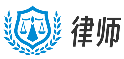 郑州律师咨询免费