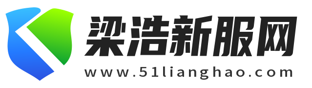梁浩新服网