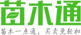 苗木通