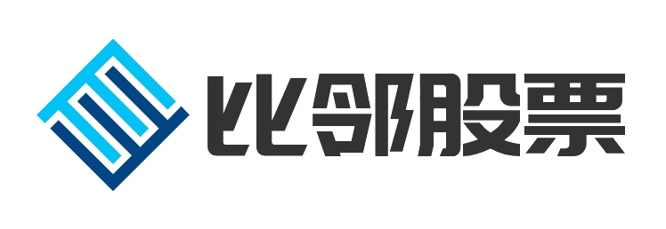 比邻股票