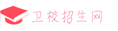 成都卫校