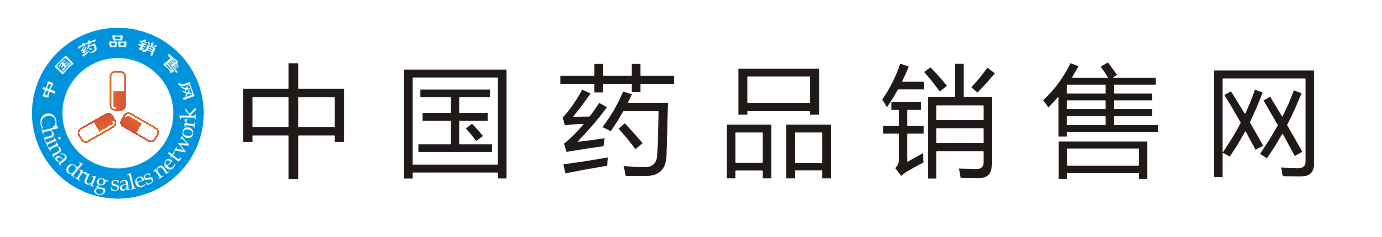中国药品销售网