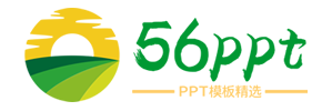 56ppt,ppt模板,ppt背景,ppt下载,ppt教程学习