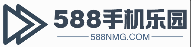 588手机乐园