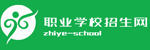 职校招生网