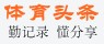 足球直播