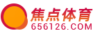 焦点体育