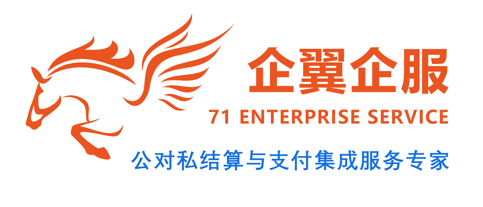 企翼企服