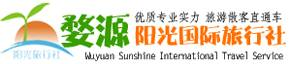 婺源旅行社,婺源旅游集散中心,婺源跟团游,婺源当地玩乐,婺源旅游攻略,婺源散客预定中心,婺源县阳光国际旅行社有限公司官网