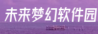『未来智讯』