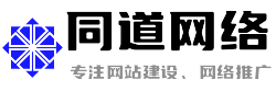 南通同道网