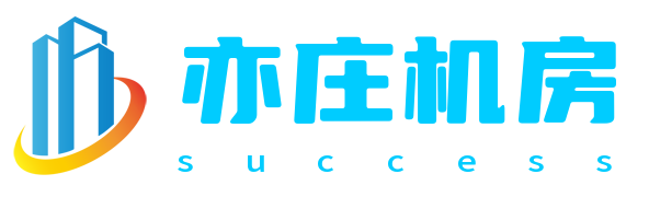 亦庄服务器托管,亦庄服务器租用,亦庄机房,亦庄机房价格,亦庄机房托管多少钱,亦庄高电机房,亦庄服务器托管哪家好