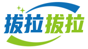 河南拔拉拔拉网络科技有限公司