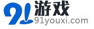 互联网专门分享游戏软件攻略和下载的分享平台