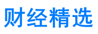 股票