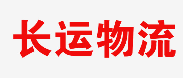 杭州物流