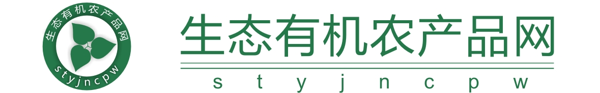 生态有机农产品网