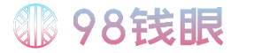 98钱眼网