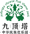 九顶塔中华民族欢乐园