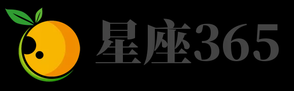 星座运势2023年运程