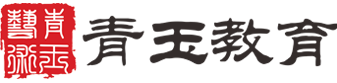 安徽青玉艺术教育