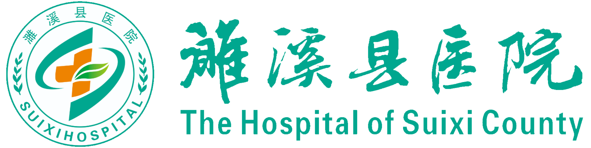安徽省濉溪县医院