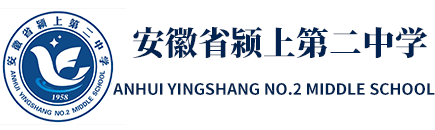 颍上二中