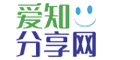 爱知分享网