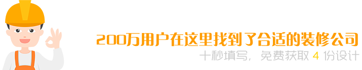 房屋室内装修设计