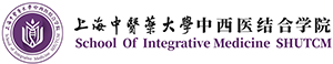 中西医结合学院