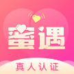 蜜遇
